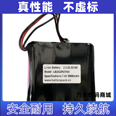 适用LB2S2P2750 Li-ion Battery 7.4V5500mAh  一体机可充电电池