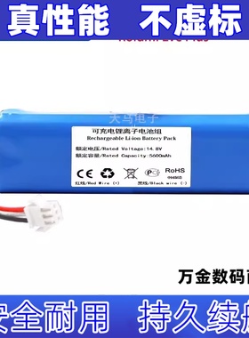 14.8V电池适用Realme TechLife可充电电池组INR18650 M26-4S2P