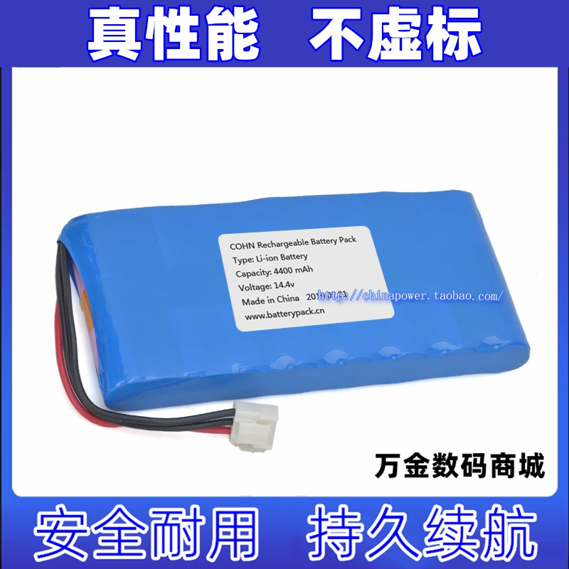 WP-18650-14.4-4400B 14.4V 4400mAh锂电池组 适用于科曼CM-1200A