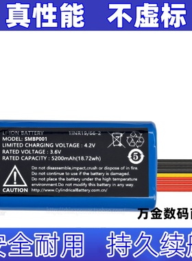 适用 SMBP001 商米V1S电池 3.6V 5200mAh 18.72WH 锂离子电池 9线