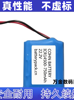 适用X-12 ICR14500-750mAh 22.2V  牙片机专用可充电锂电池组原装
