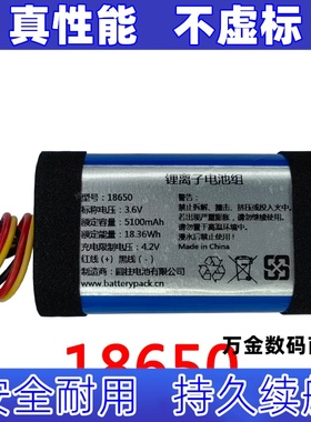 适用于Alipay Box L8 支付宝盒L8 收钱播报充电电池 3.6V 5100mAh