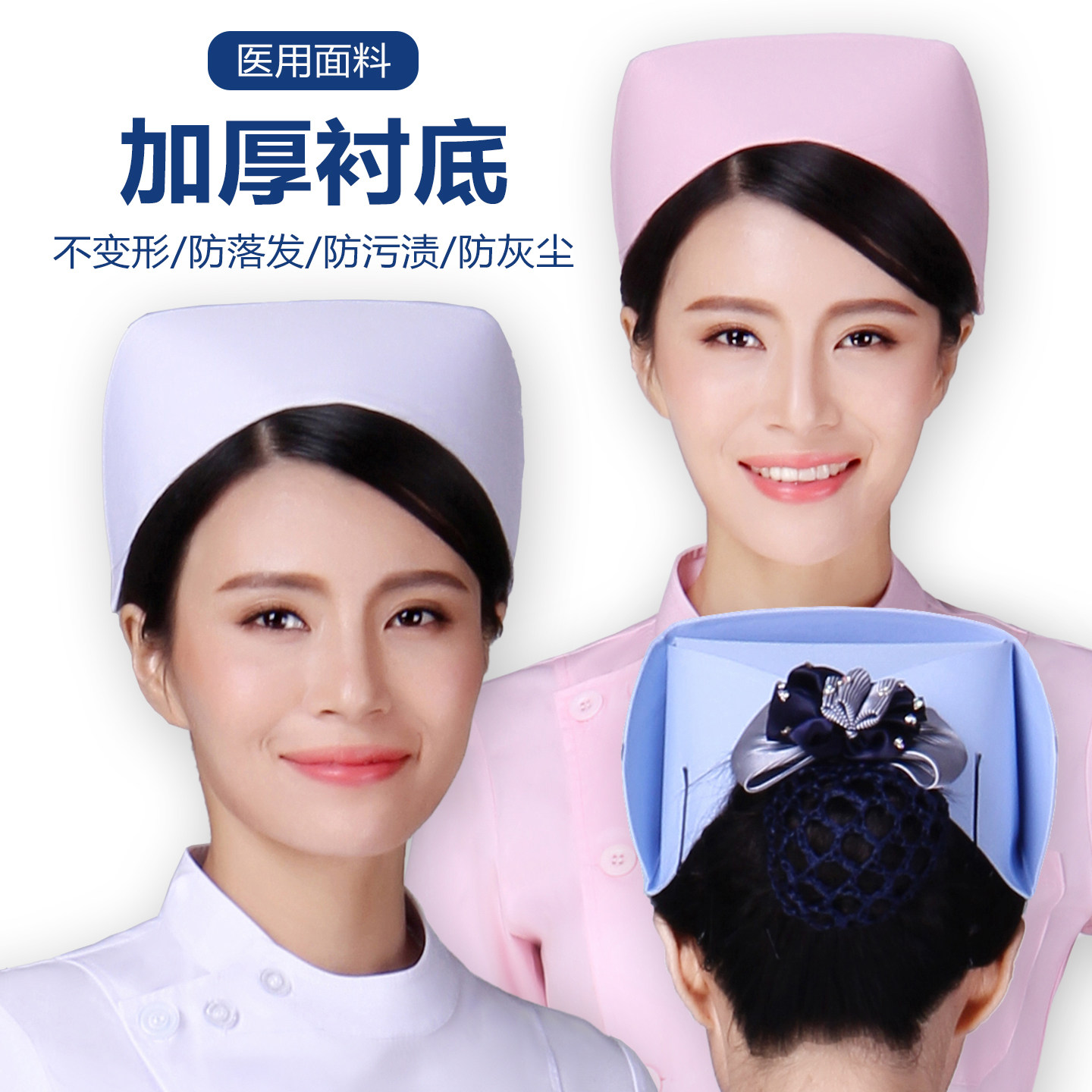 护士帽女护士粉色蓝色硬厚款薄款燕尾帽横杠斜杠涤纶工作帽 - 实物图