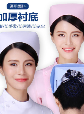 白色护士帽女粉色蓝色硬厚款薄款