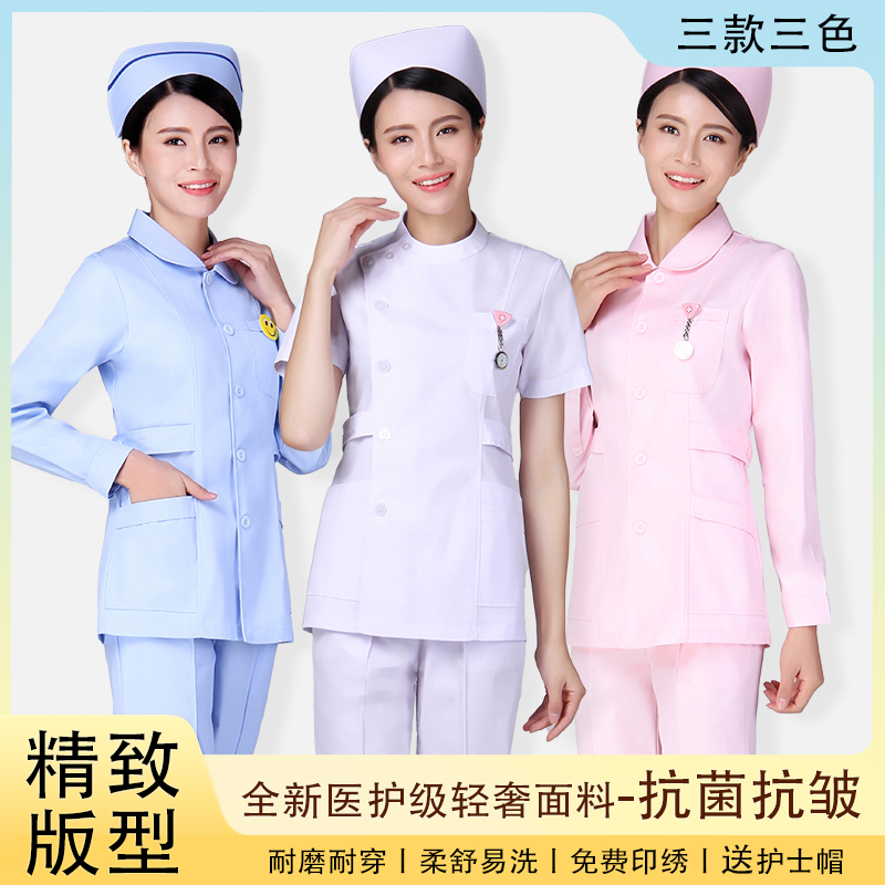 護(hù)士服女款短袖夏季短款分體式套裝長袖醫(yī)院養(yǎng)老院護(hù)工護(hù)理工作服