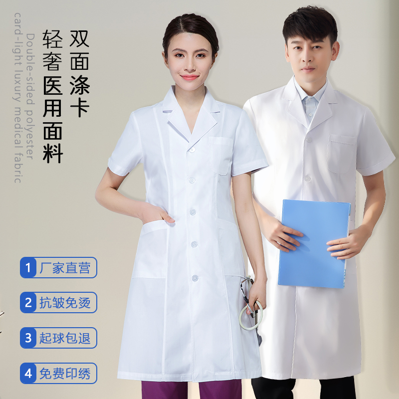 長袖短袖醫生服女男春秋夏冬修身