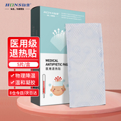 医用退热贴退烧小儿成人宝宝婴儿幼儿童发烧降温专用正品 冰凉冰贴