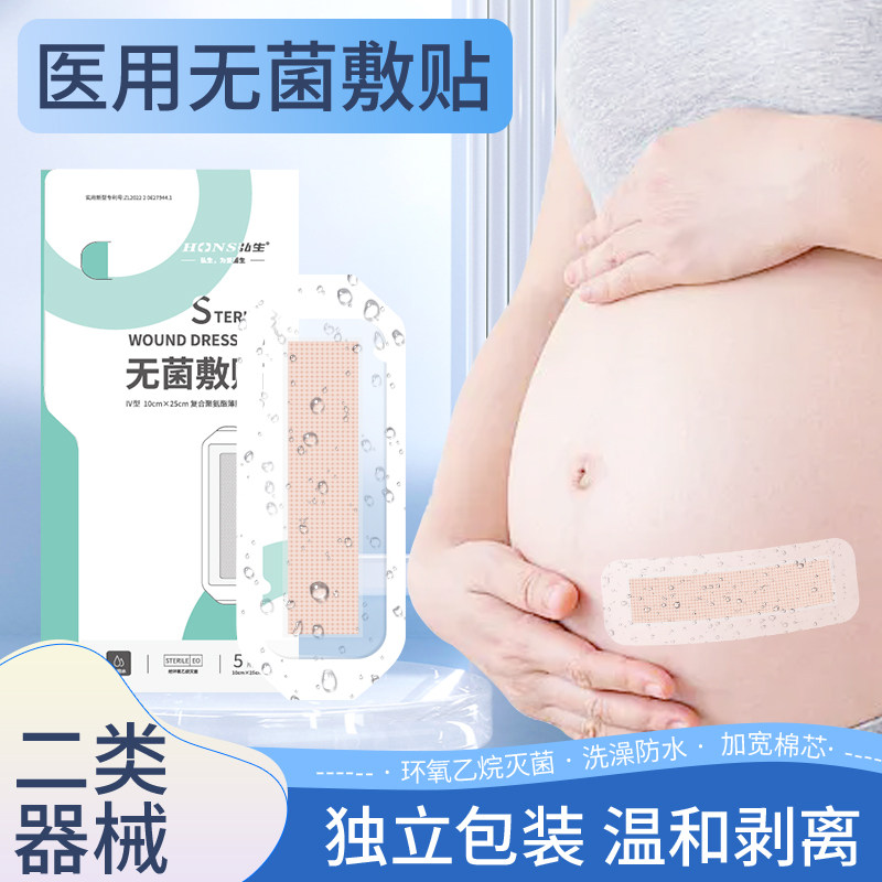 剖腹产防水贴医用产后手术洗澡刨宫破腹疤痕伤口刀口愈合无菌敷贴 - 实物图