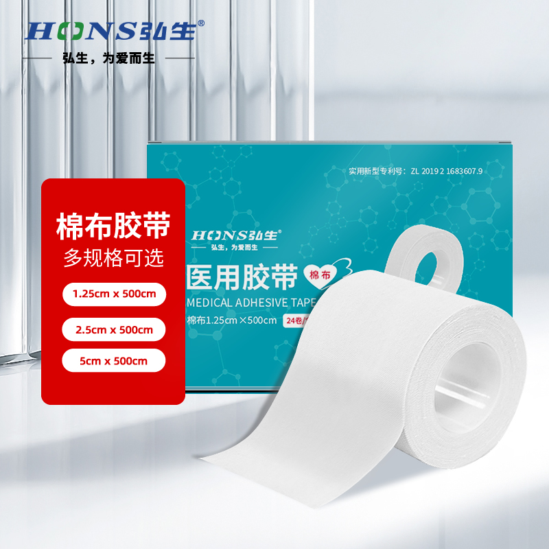 医用HonsMedincal/弘生