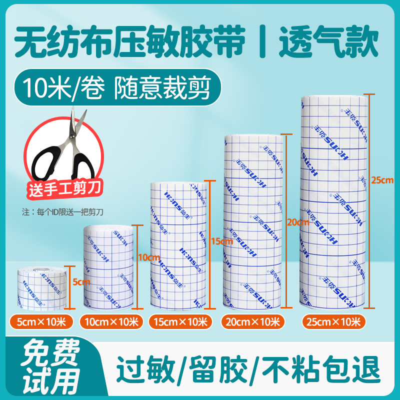 医用固定膏药贴纸肚脐冷敷贴