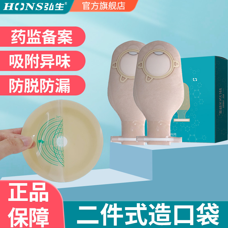二件式造口袋可排气清洗凸面底盘两件式微凸直肠医用大便袋造瘘袋