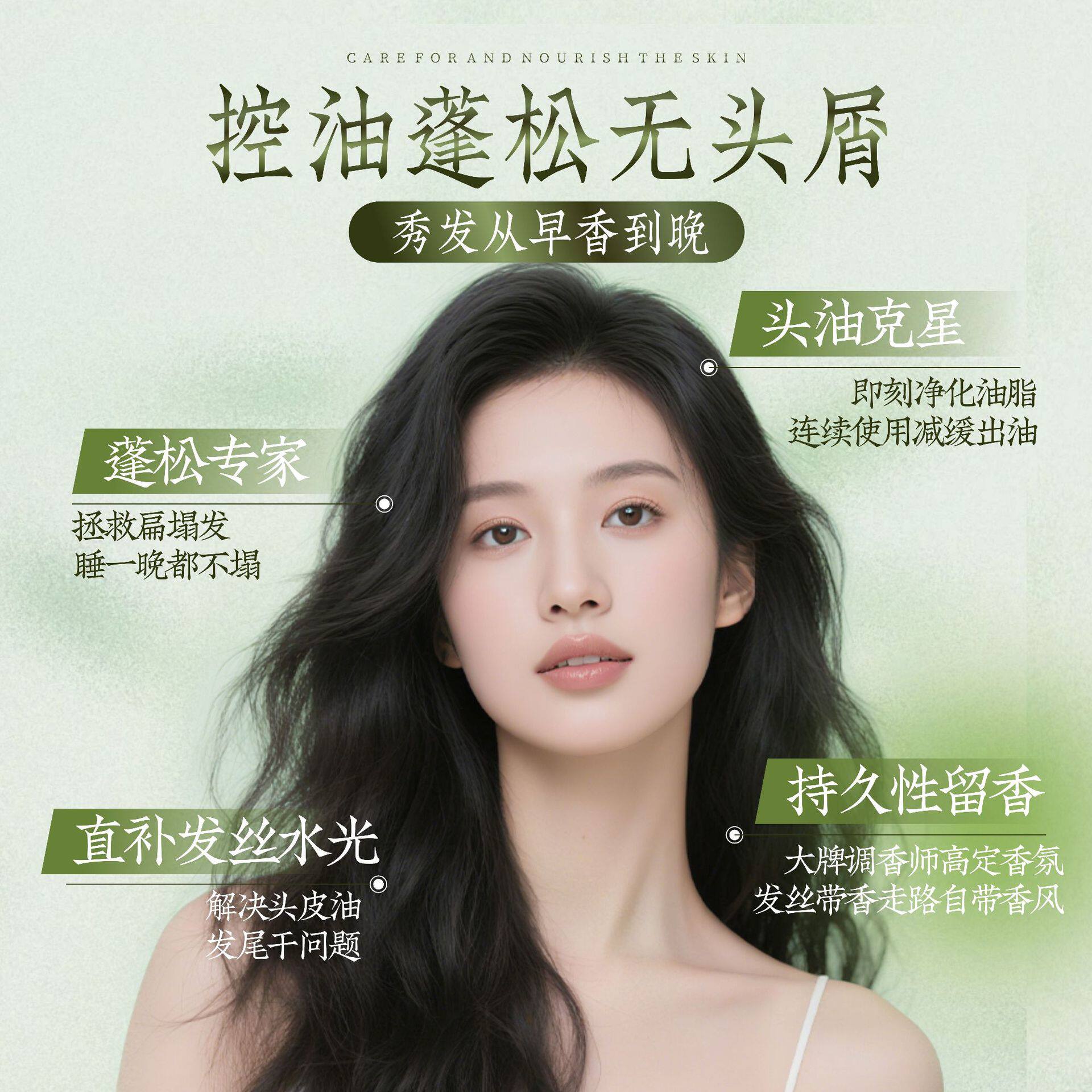 爆款专研洗发水护发素大容量蓬松香氛持久留香女家用洗发护发套装