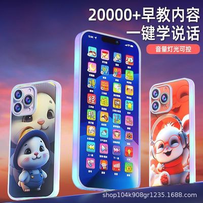 跨境多功能早教早教机启蒙儿童电话仿真手机宝宝益智玩具婴儿