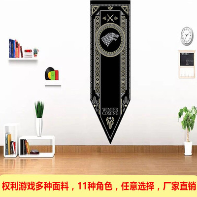 权力的游戏赛事横幅套3pk 史塔克家族 lannister flag装饰旗