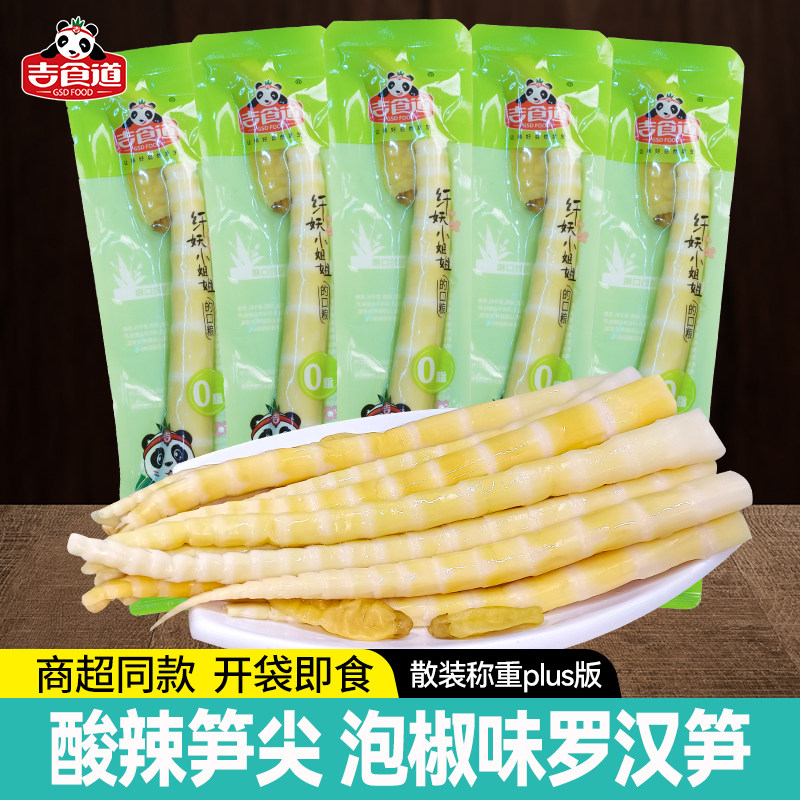 吉食道野山椒一整根罗汉笋泡椒味脆嫩爽口即食笋类休闲零食
