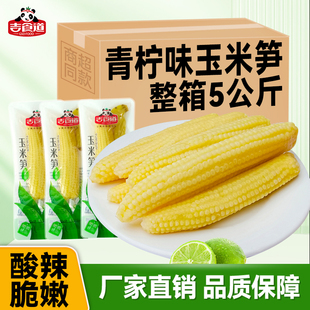 吉食道散称泡椒青柠整箱5kg低脂辣味独立小包装 休闲零食解馋神器