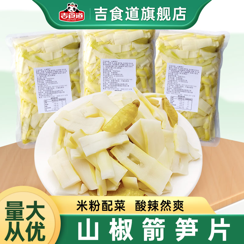 吉食道开袋即食泡椒笋片