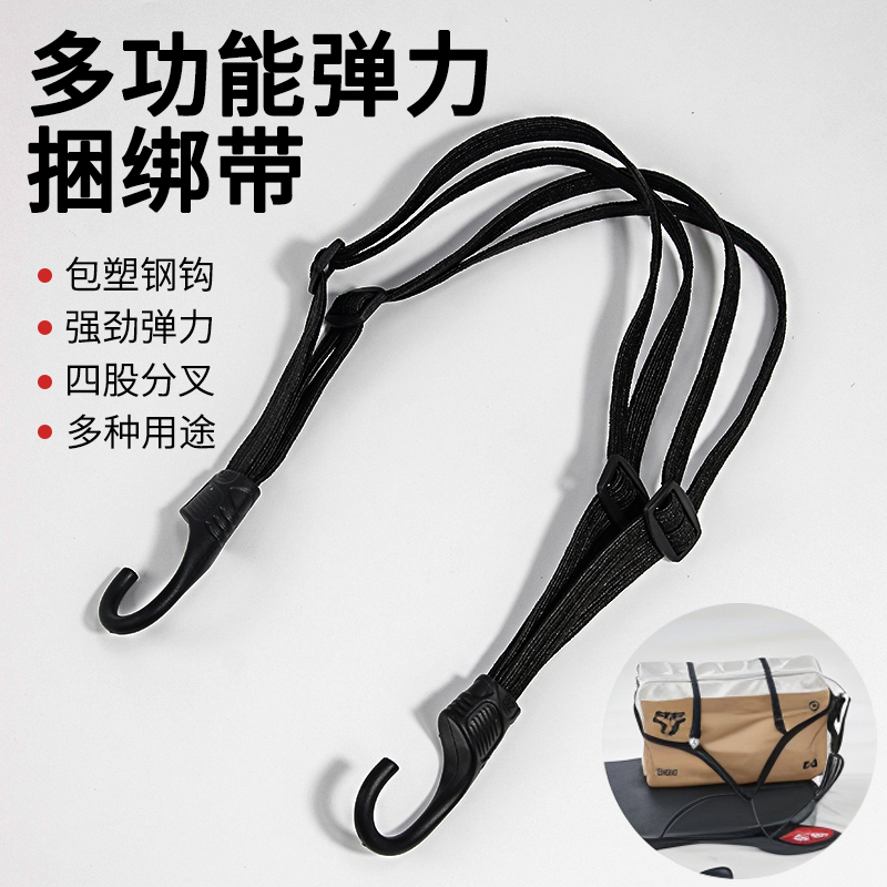摩托车后备箱紧绷带电动车箱绑带行李绑绳自行车橡胶捆绑带扎带绳