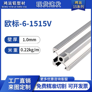 工业铝型材欧标1515铝合金型材3D打印机配件15*15铝方管轻型框架