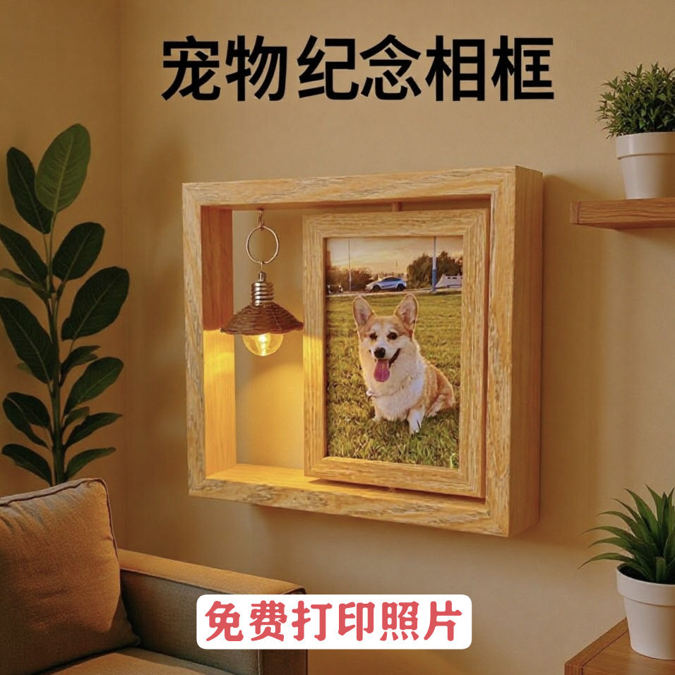 宠物纪念相框创意双面旋转木制画框6寸照片宠物纪念相框