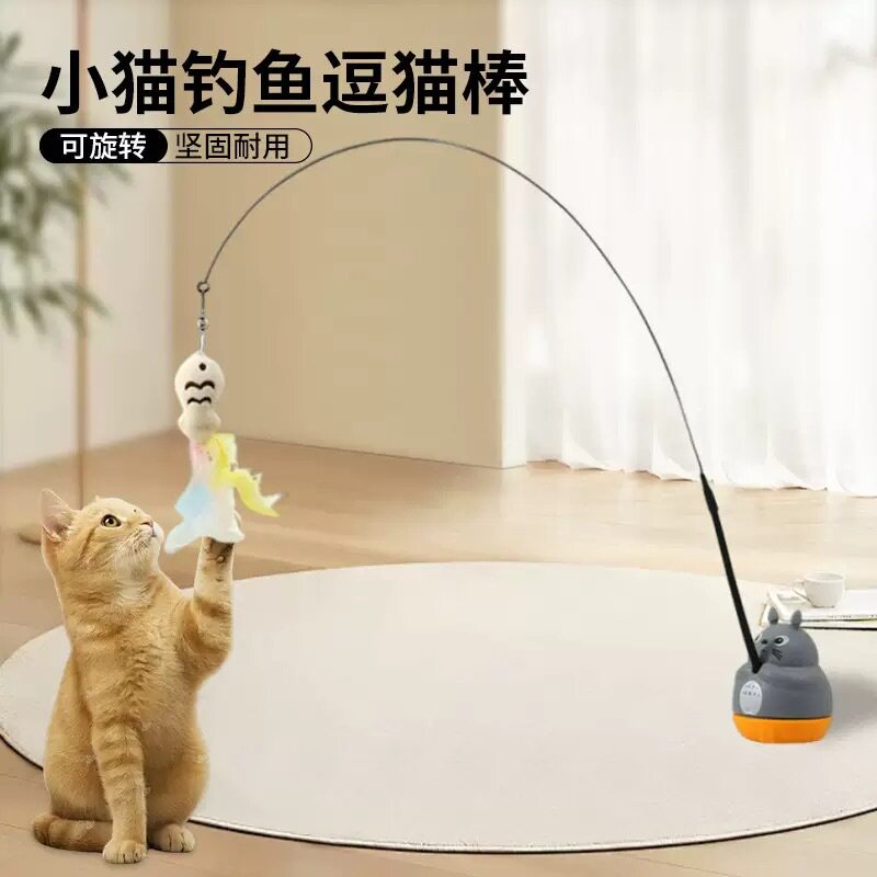 猫玩具小猫钓鱼逗猫棒旋转自嗨解闷神器小鱼替换头带铃铛宠物玩具