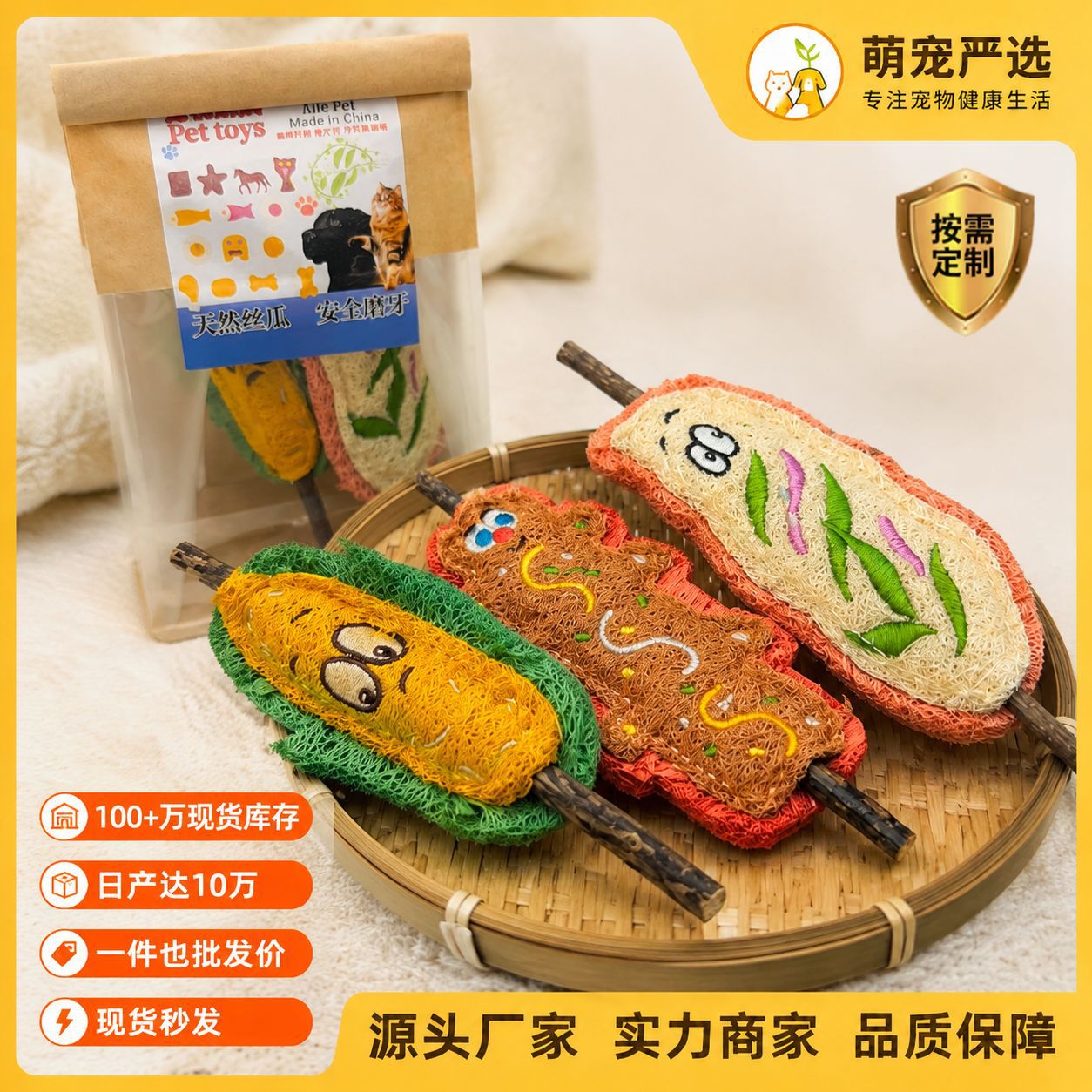 丝瓜络木天蓼猫玩具猫咪啃咬磨牙洁齿自嗨解闷防拆家现货跨境
