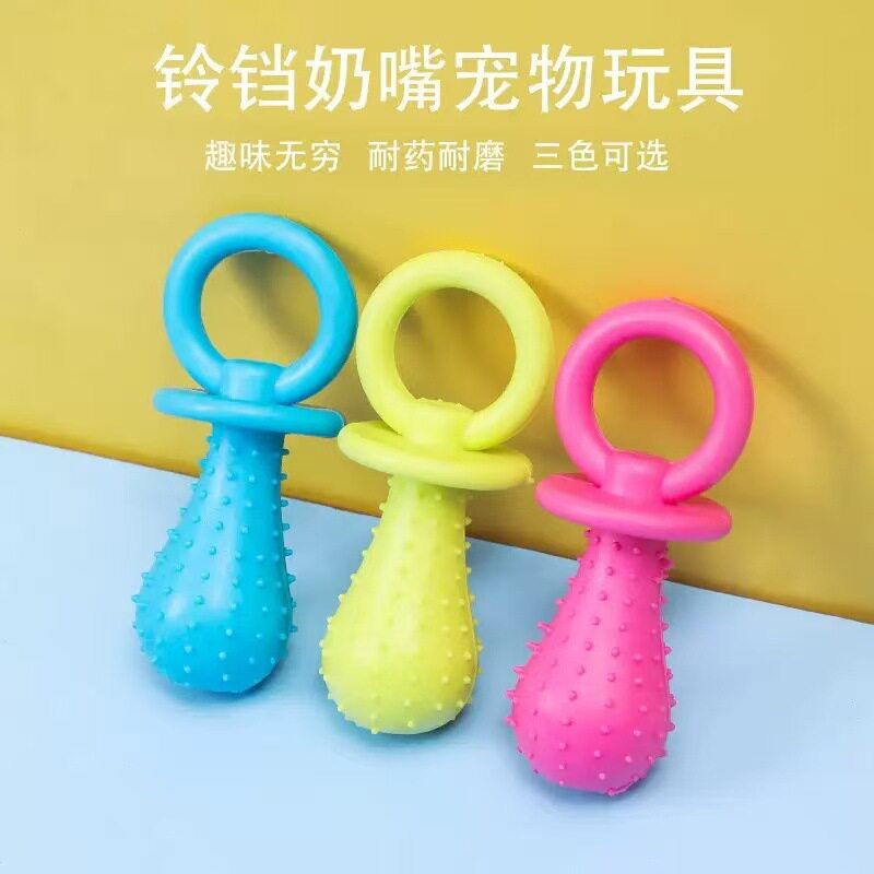 狗狗玩具TPR橡胶大奶嘴发声磨牙耐咬小狗玩具带铃铛宠物玩具用品