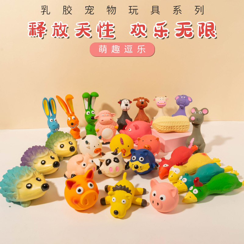 宠物乳胶玩具动物型乳胶玩具发声猪头球刺猬磨牙洁齿宠物玩具