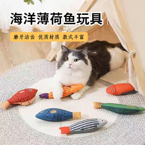 宠物猫海鲜自嗨解闷玩具猫薄荷磨牙逗猫幼猫解压迷你萌宠闪光猫咪