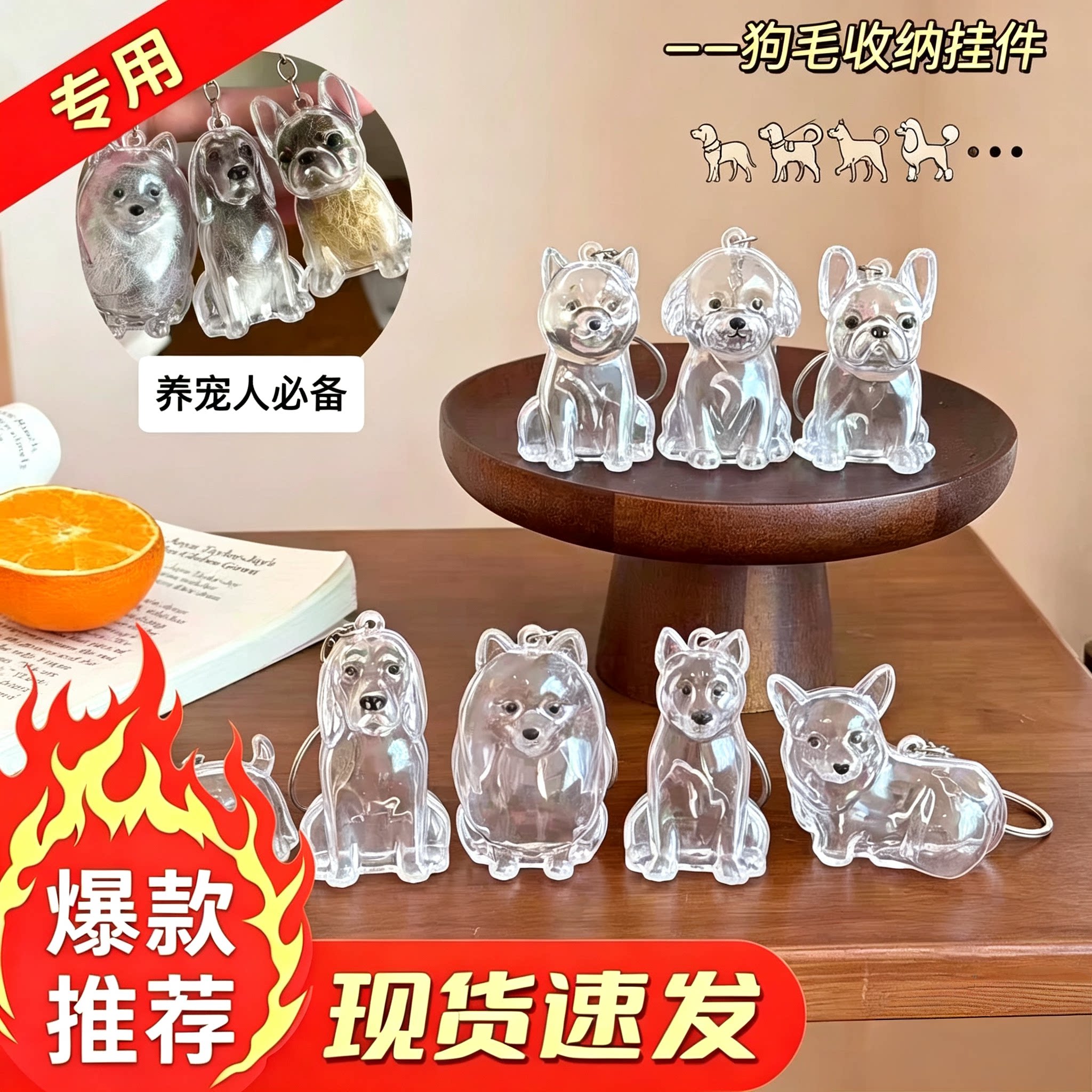 宠物毛发纪念钥匙扣挂件可爱狗透明毛发收集大号狗狗形状创意钥匙