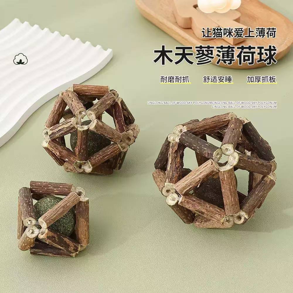 猫玩具薄荷球木天蓼磨牙棒猫咪磨牙逗猫棒自嗨解闷神器宠物用品
