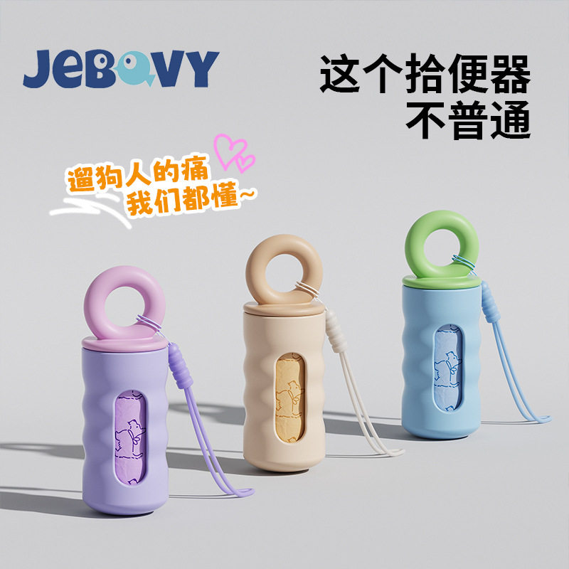 遛狗小包捡屎袋外壳狗狗拾便袋宠物垃圾袋分配器捡屎袋狗狗拾便袋