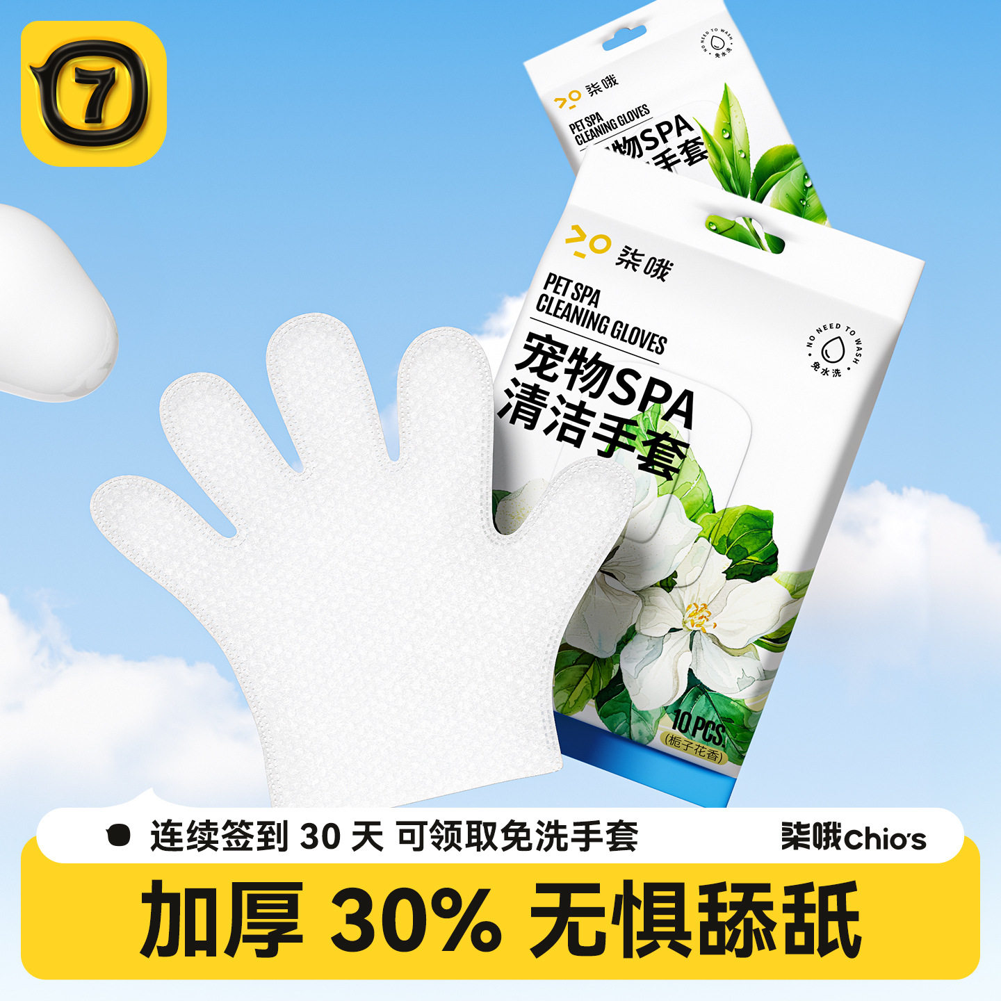 宠物免洗手套猫咪干洗狗狗清洁手套湿巾洗澡清洗按摩宠物清洁用品