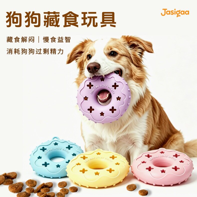 狗狗益智玩具藏食漏食耐咬洁齿自嗨解闷中小犬型硅胶宠物磨牙玩具