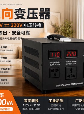 110V转220V变压器日本美国宿舍