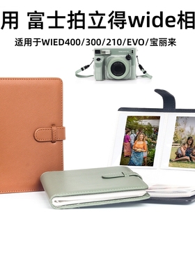 适用富士拍立得相册wide 210/300/400/EVO宽幅相册5寸宝丽来相纸收纳本相片本明星照卡片收集册相簿相机配件