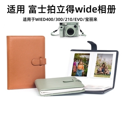 适用富士拍立得相册wide 210/300/400/EVO宽幅相册5寸宝丽来相纸收纳本相片本明星照卡片收集册相簿相机配件