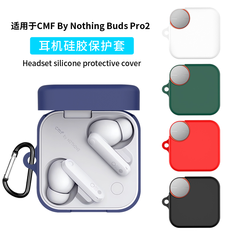 适用CMF by NOTHING BUDS2蓝牙耳机保护套PRO 2硅胶防摔卡通BUDS个性BUDS PRO2耳机收纳包软壳个性潮酷连体