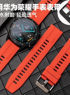适用华为GT2表带GT3/4/5手表带Watch3硅胶2Pro智能GT荣耀Magic2男2E女GS款22/20高级46/42mm橡胶Watchgt3表链
