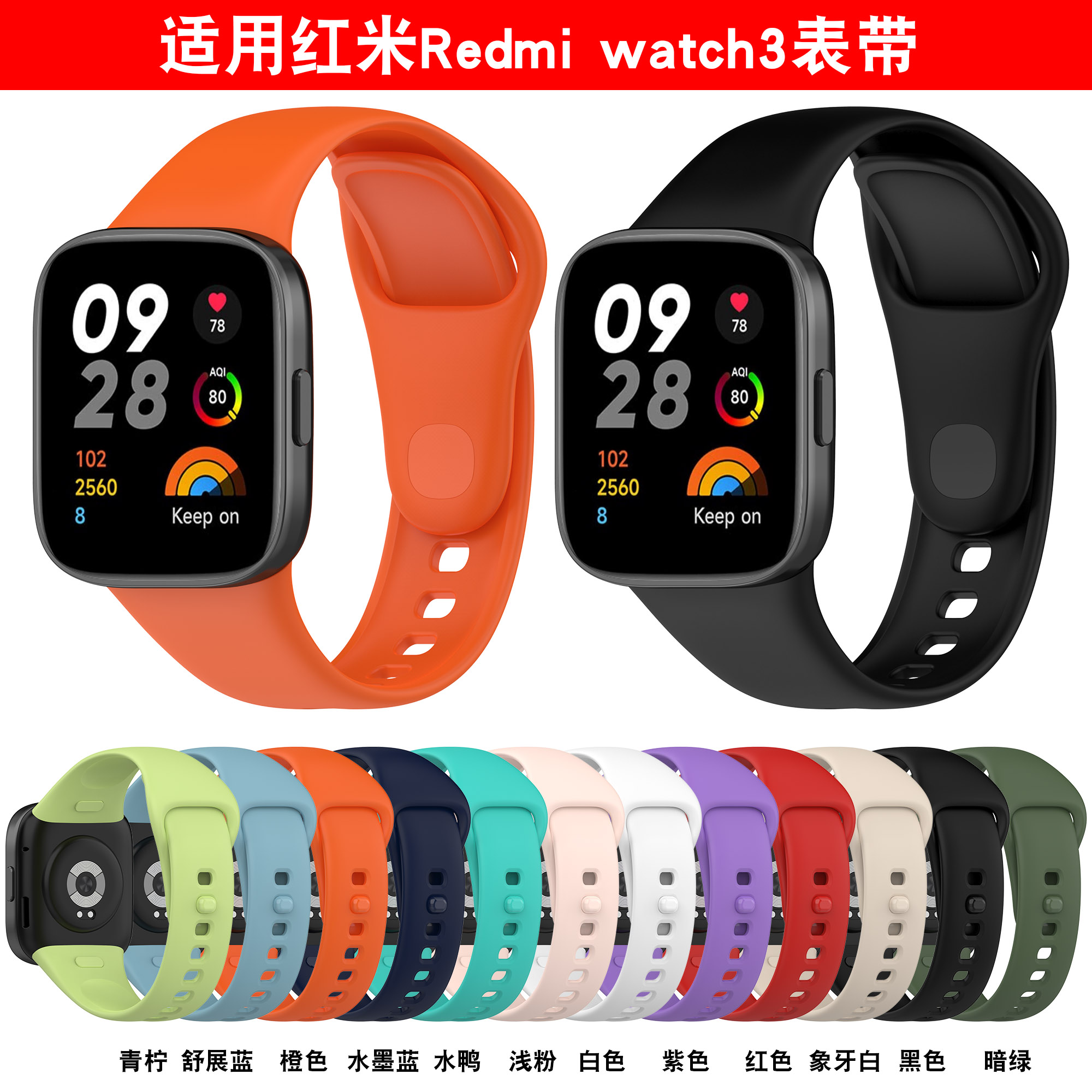 适用红米Redmi3手表表带小米