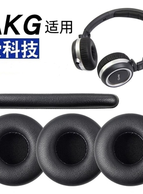 适用AKG爱科技K420耳机罩K450头戴式保护套K430耳机套k404海绵套55mmQ460头梁皮套Y30耳罩PX90耳套更替换配件