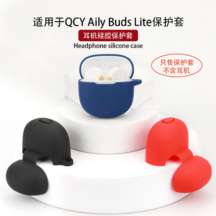适用QCY AilyBuds Lite保护套Aily Buds蓝牙耳机保护壳QCY 一体防摔盒充电仓可爱卡通收纳包简约酷潮硅胶软壳