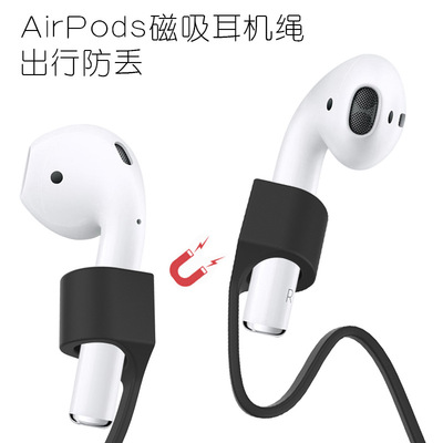 适用AirpodsPro2防丢绳Airpods3苹果蓝牙无线2耳机套防丢挂绳收纳配件壳防掉防滑磁力磁吸创意配件收纳防脱落