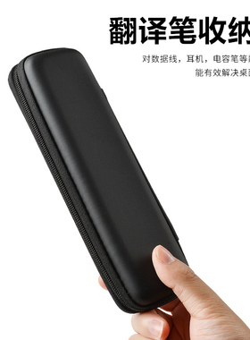 适用有道翻译笔保护套3.0词典笔三代X3S点读笔X3防尘袋P3包x5网易ai学习机K3电子2.0单词卡ydp021收纳盒