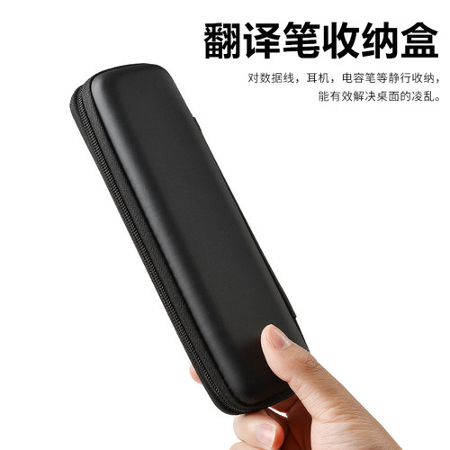 适用有道翻译笔保护套3.0词典笔三代X3S点读笔X3防尘袋P3包x5网易ai学习机K3电子2.0单词卡ydp021收纳盒