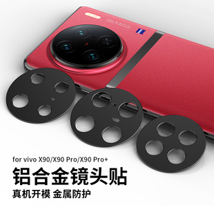手机后置镜头贴x90相机保护圈盖十 适用vivox90镜头膜vivox90pro摄像头保护膜vivo金属合金全包X80全覆盖pro