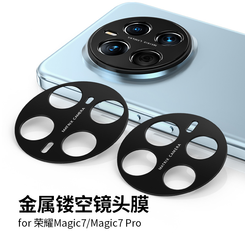 适用荣耀Magic7镜头膜金属全包