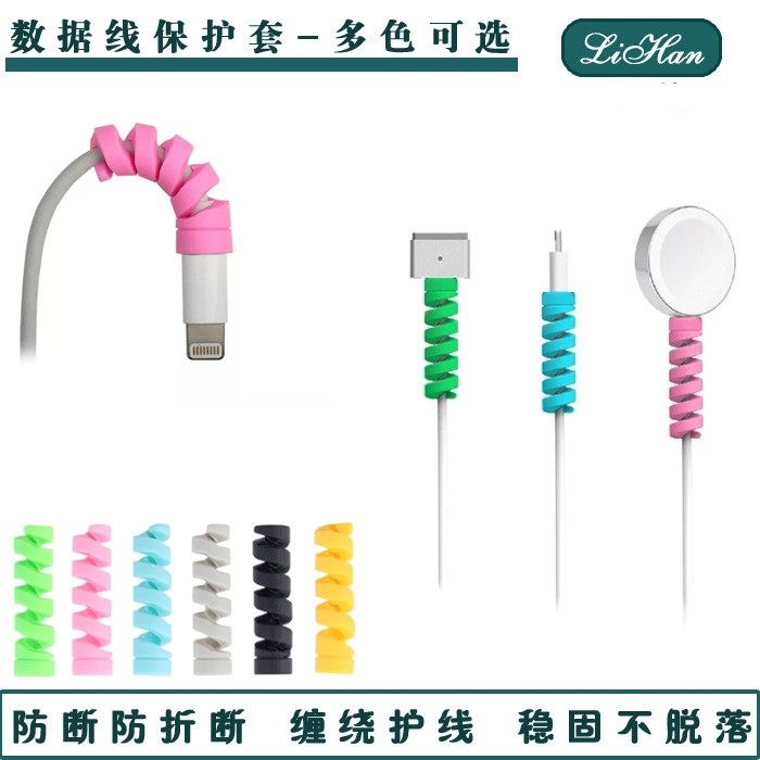 数据线保护套充电线充电器接头保护头适用苹果x华为p20安卓vivo通用oppo小米8手机r17防折断iphone防断裂ipad