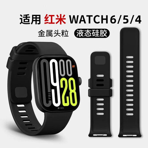 适用redmiwatch6表带替换表带