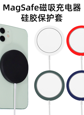 适用苹果14无线充保护壳MagSafe防刮花12保护套iPhone13pro Max手机磁吸无线充电器配件收纳盒保护套全包防摔